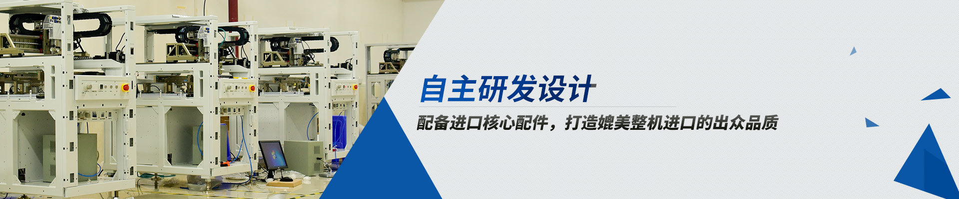 自主研發(fā)設(shè)計 配備進(jìn)口核心配件，打造媲美整機(jī)進(jìn)口的出眾品質(zhì)