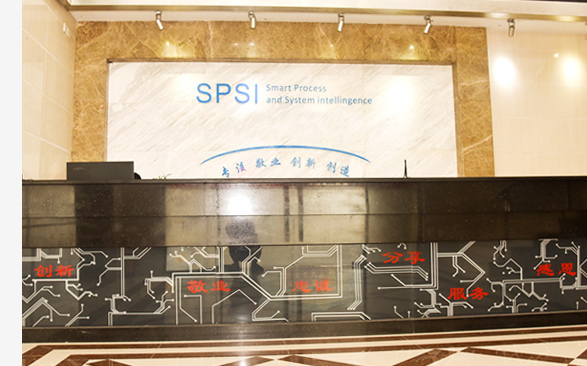 關于SPSI